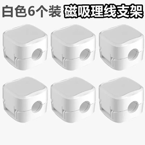 Magnetic Cable Organizer for Desk with Simplified Design